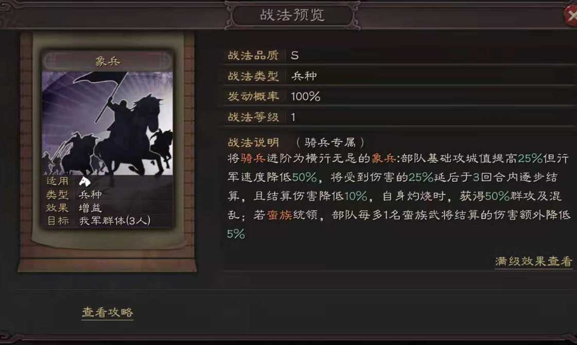 三国志战略版怎么分配兵种 三国志战略版怎么分配兵种