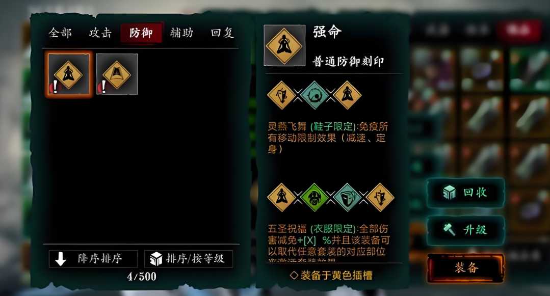 影之刃3传说刻印哪里搞