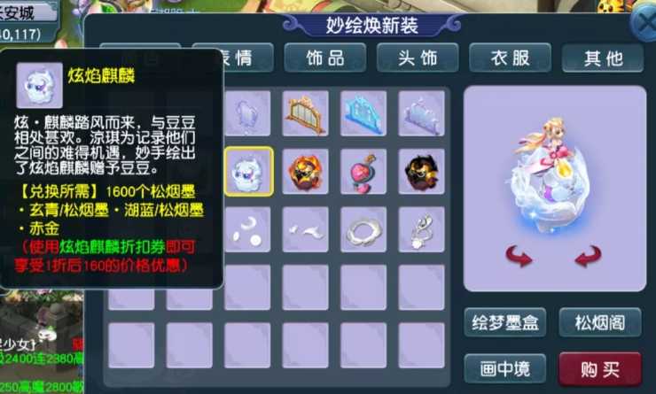 梦幻西游怎么卖祥瑞