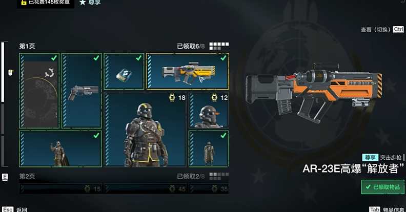 绝地潜兵武器解锁等级怎么提升 绝地潜兵武器解锁等级怎么提升