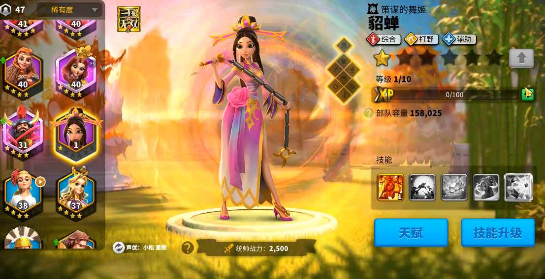 万国觉醒貂蝉配什么武将 万国觉醒貂蝉配什么武将