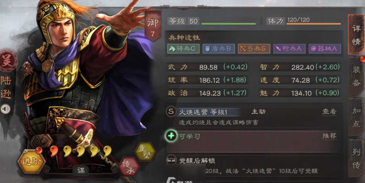 三国志战略版吴枪怎么玩 三国志战略版吴枪怎么玩