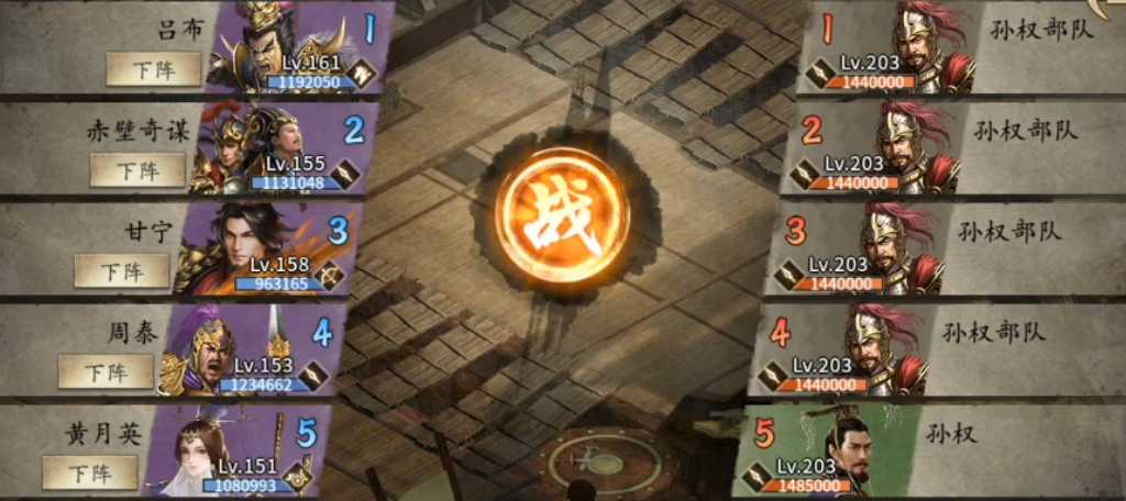 攻城掠地203孙权怎么打 攻城掠地203孙权怎么打