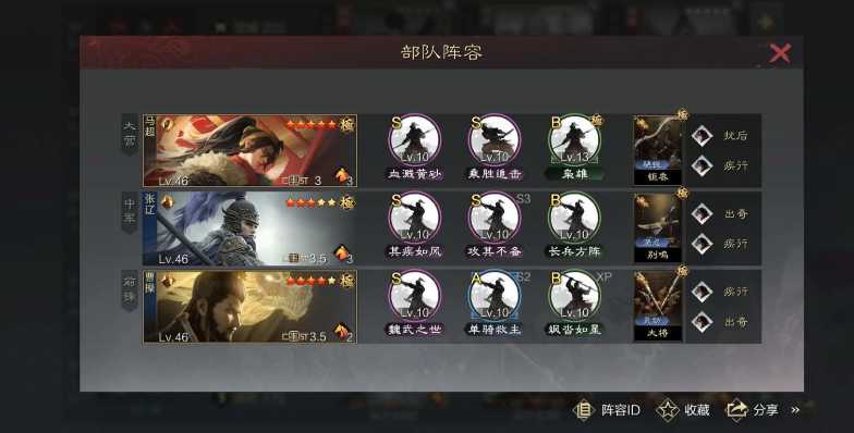 率土之滨五星曹操怎么配 率土之滨五星曹操怎么配