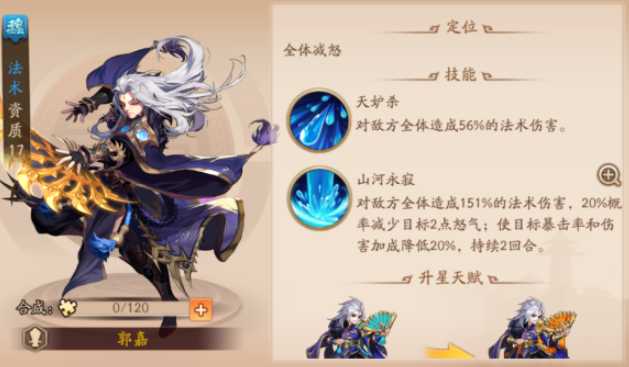 少年三国志2什么阵营最厉害