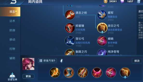 王者荣耀伽罗最耗蓝出装怎么出 王者荣耀伽罗最耗蓝出装怎么出