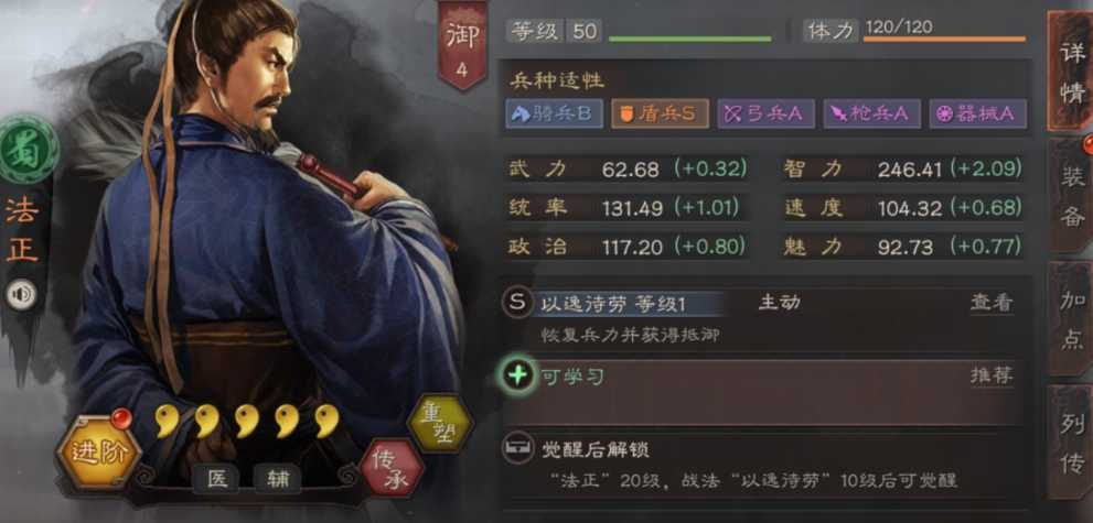 三国志战略版庞统怎么开荒