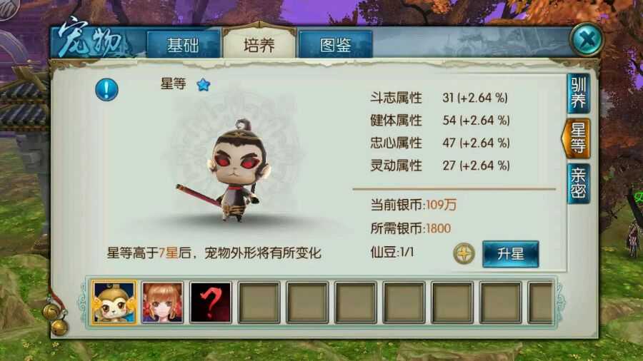 诛仙手游稀有灵猴的技能玉如何搭配 诛仙手游稀有灵猴的技能玉如何搭配