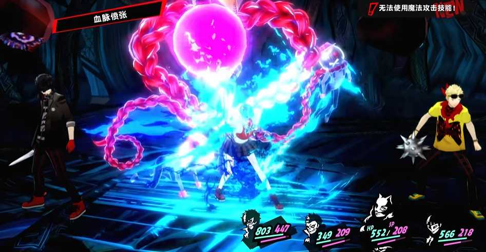 女神异闻录5皇家版丸喜怎么打