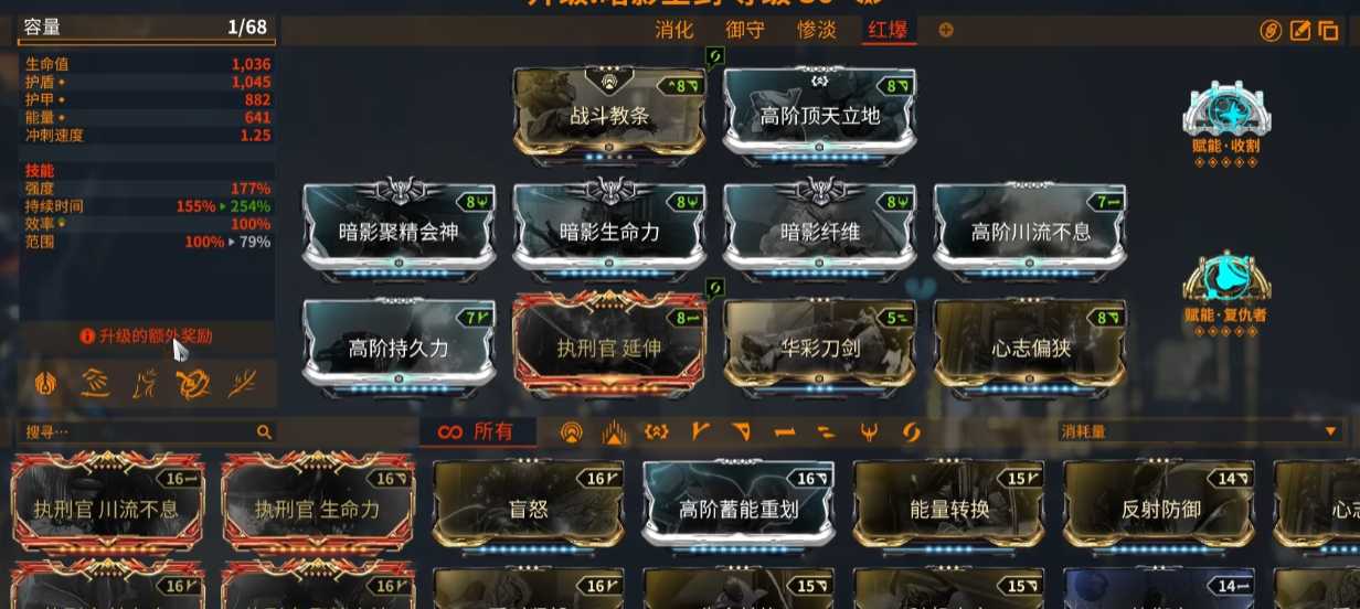 星际战甲开局怎么选择 星际战甲开局怎么选择