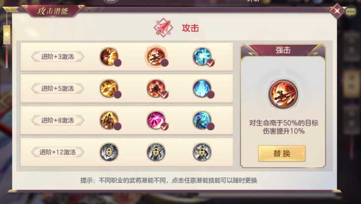 三国志幻想大陆步练师怎么样