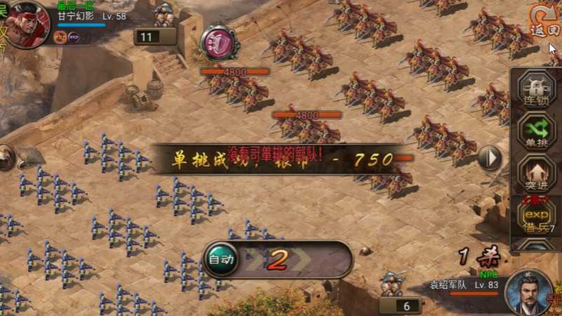 攻城掠地怎么打5星剧本