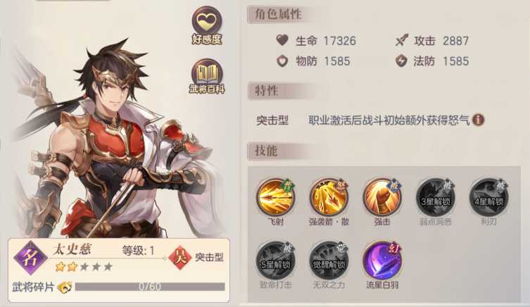 三国志幻想大陆紫卡哪个好 三国志幻想大陆紫卡哪个好