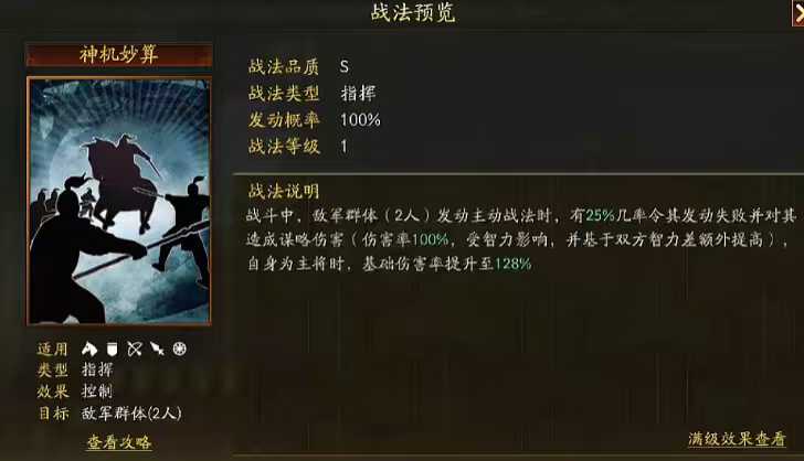 三国志战略版怎么克制蜀智