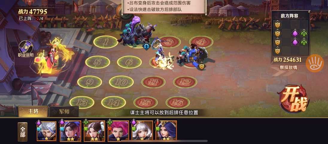 少年三国志零如何通关红颜篇 少年三国志零如何通关红颜篇