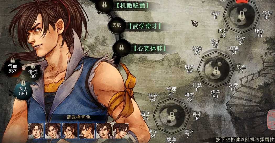 侠客风云传隐藏武功怎么得