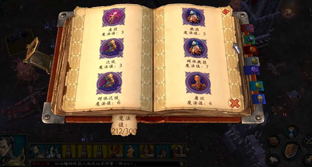 英雄无敌5黑暗魔法怎么获得 英雄无敌5黑暗魔法怎么获得