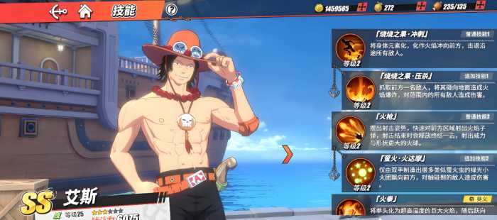 航海王热血航线什么人物厉害