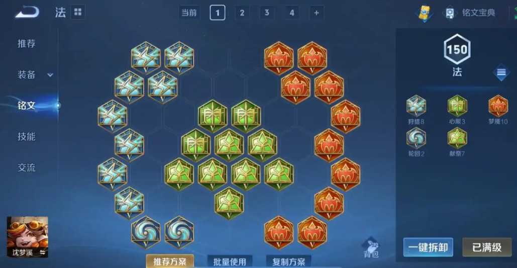 王者荣耀核弹流沈梦溪出装怎么出