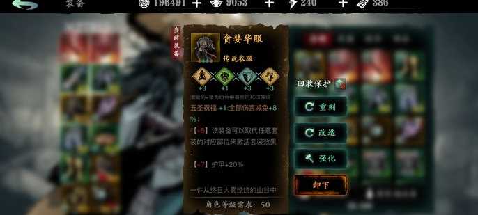 影之刃3五圣体怎么刷 影之刃3五圣体怎么刷