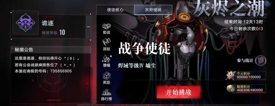 无期迷途虚面之下烙印怎么获得