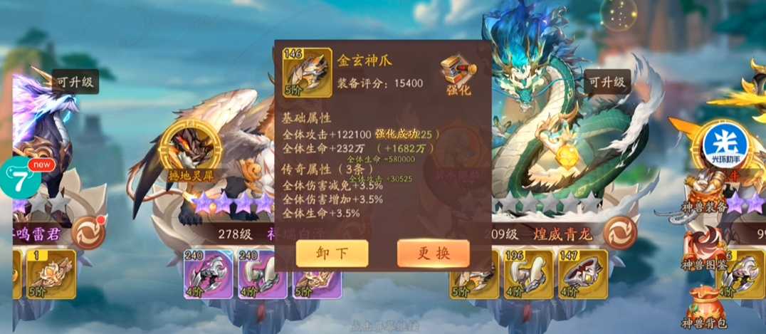 少年三国志2的神兽装备怎么装 少年三国志2的神兽装备怎么装