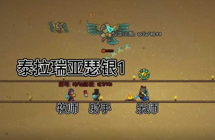 泰拉瑞亚牧师在哪 泰拉瑞亚牧师在哪