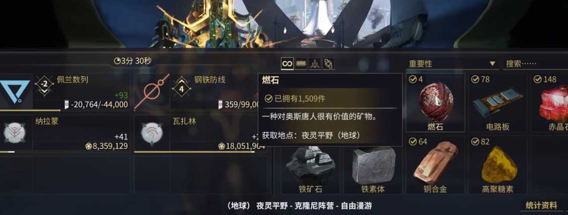 星际战甲反重力曲翼材料哪里刷 星际战甲反重力曲翼材料哪里刷