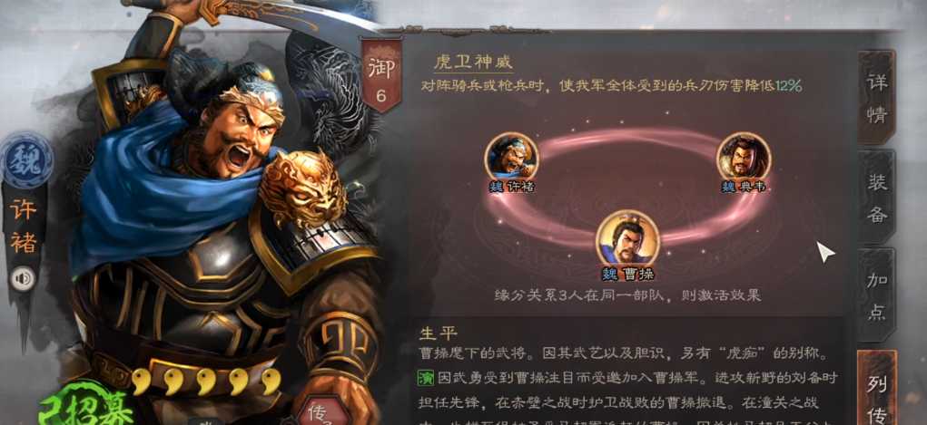 三国志战略版武将曹操如何搭配 三国志战略版武将曹操如何搭配