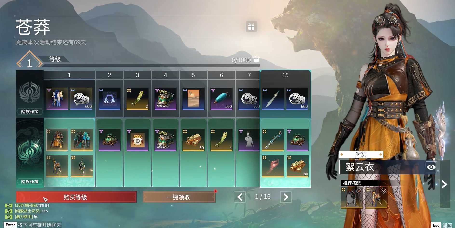 永劫无间刷通行证怎么刷