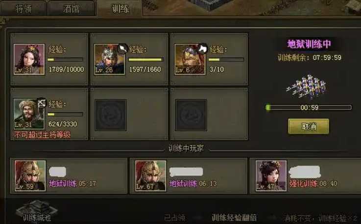 攻城掠地训练有什么用