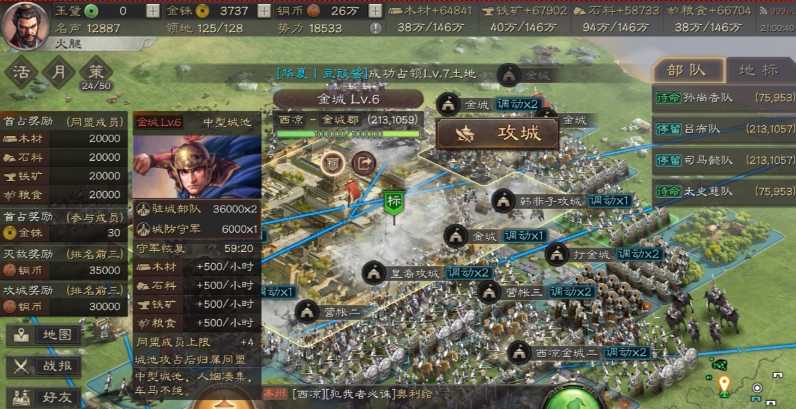 三国志战略版怎么抢城池 三国志战略版怎么抢城池