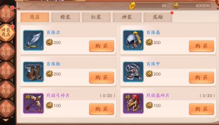 少年三国志2宝物满了怎么办