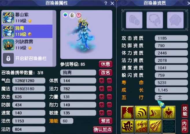 梦幻西游135用什么宝宝好