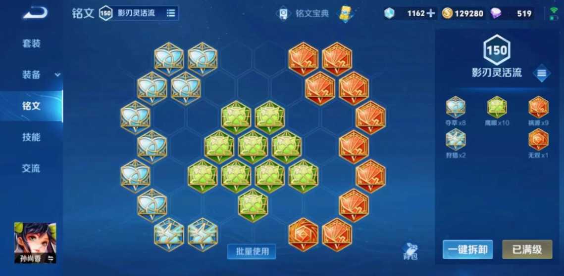 王者荣耀怎么挑铭文出装 王者荣耀怎么挑铭文出装
