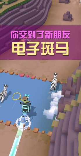 疯狂动物园电子斑马怎么获得 疯狂动物园电子斑马怎么获得