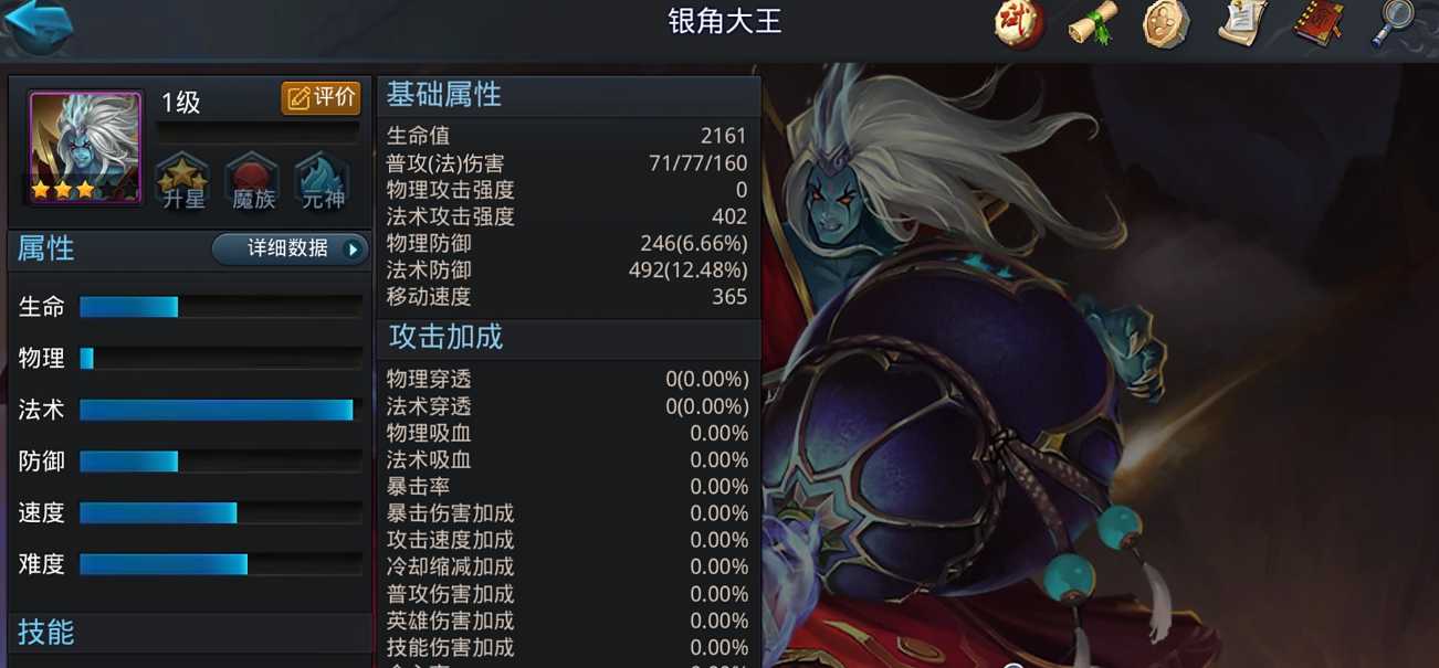 乱斗西游2怎么组合最好 乱斗西游2怎么组合最好