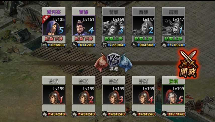 攻城掠地副本199级怎么过 攻城掠地副本199级怎么过