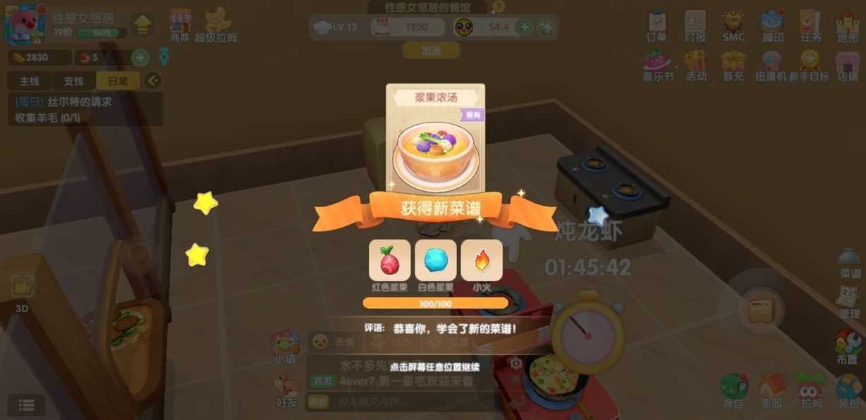 摩尔庄园抓龙虾怎么抓