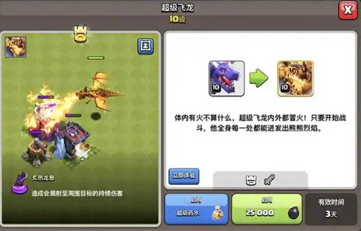 部落冲突金龙怎么获得