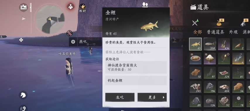 燕云十六声金鲤在哪刷