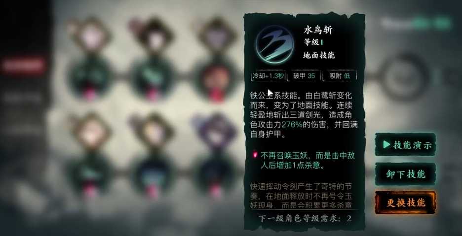 影之刃3铁公主技能是什么