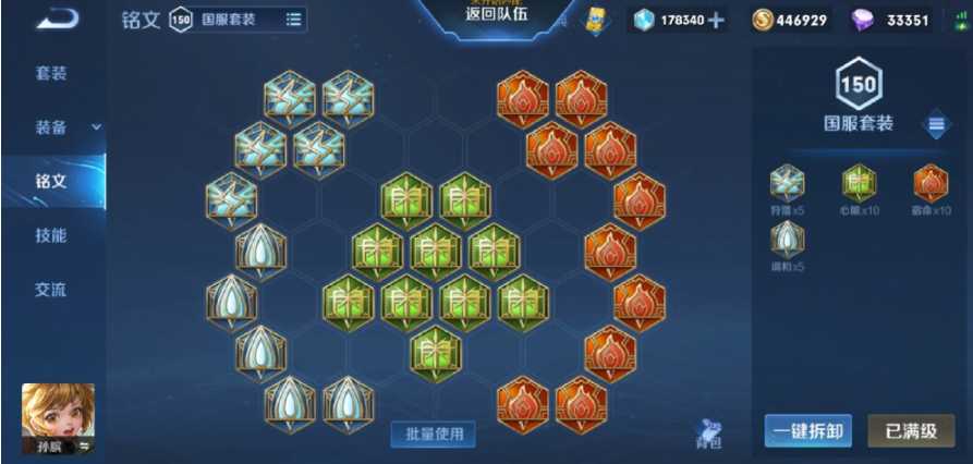 王者荣耀炸裂孙膑出装最新出什么