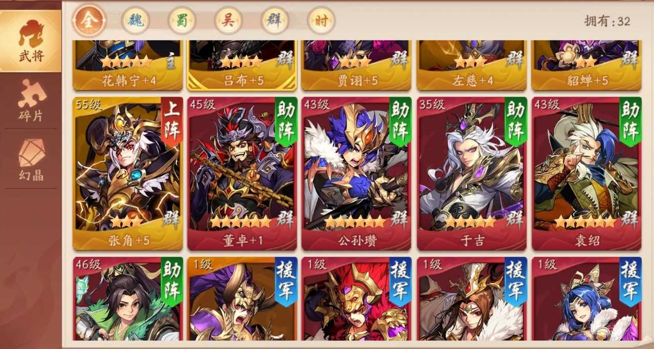 少年三国志2宝刀未老怎么过