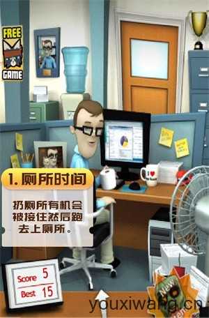 办公室捣蛋鬼汉化版 办公室捣蛋鬼汉化版