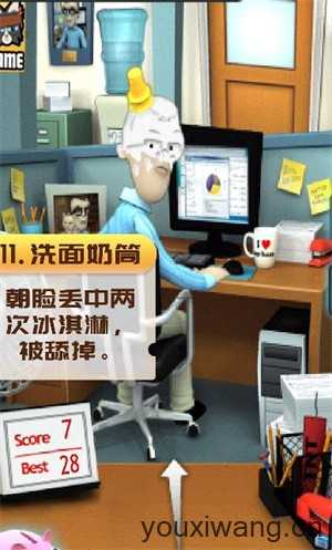 办公室捣蛋鬼汉化版 办公室捣蛋鬼汉化版