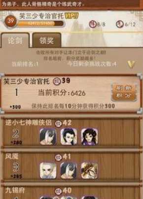 大掌门闯江湖和论剑怎么玩