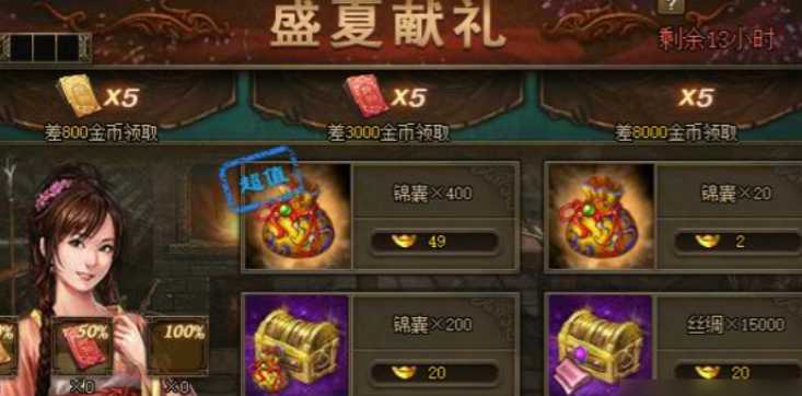 攻城掠地许猪用什么套装