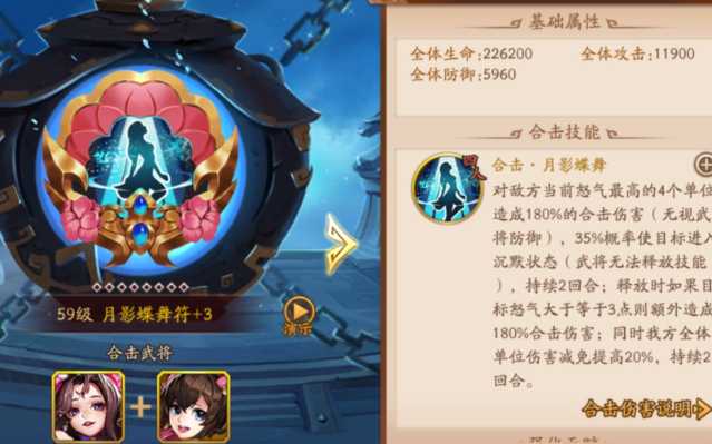 少年三国志2蜀国2金阵容怎么搭配