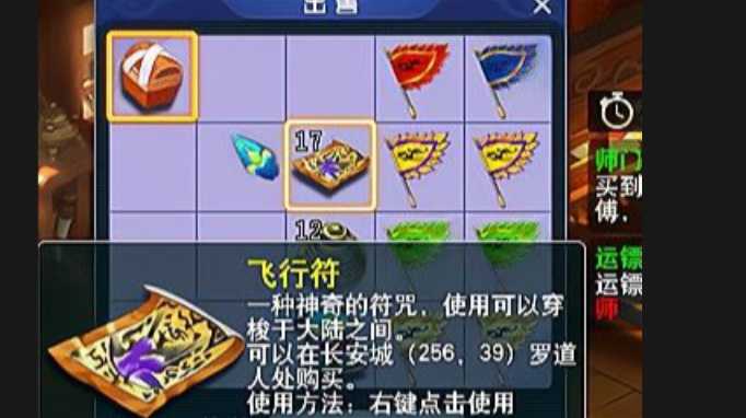 梦幻西游追踪蝶怎么使用 梦幻西游追踪蝶怎么使用